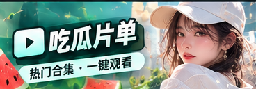文化阅读主题精选片单