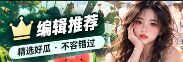 编辑阅读推荐
